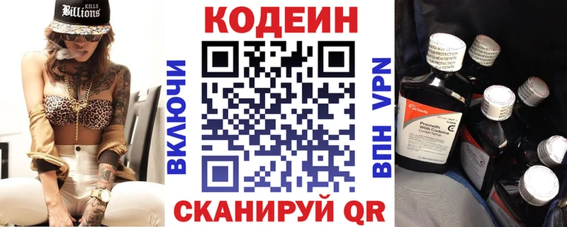 Кодеиновый сироп Lean напиток Lean (лин)  сколько стоит  Кингисепп 