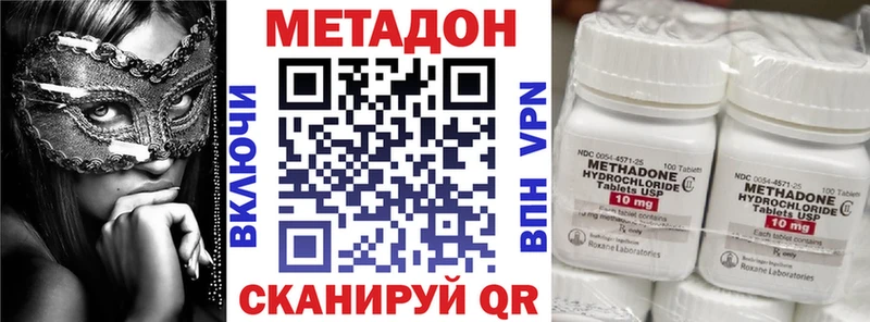 где продают   Кингисепп  МЕТАДОН methadone 