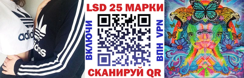 Марки 25I-NBOMe 1,8мг  Кингисепп 